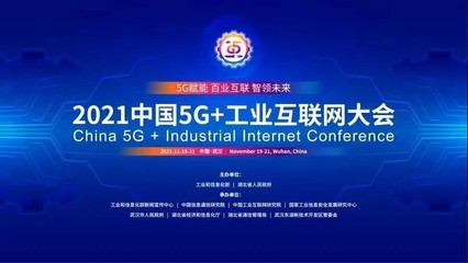 我校团队承接项目入选“5G+智慧平台赋能”领域典型应用案列